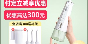 千山小喷泉冲牙器怎么样？怎么样？划算不划算？优缺点好真假揭秘？ihambegmp