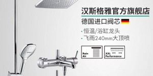 hansgrohe汉斯格雅飞雨240花洒怎么样？怎么样？质量不呢，亲测反馈！hmbdaapm