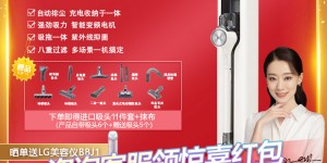 乐金LG A9T-ULTRA吸尘器怎么样？怎么样？性价比高吗？深度解析优缺点！hmbjaak