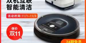 iRobot i7/970扫地机器人？怎么样？有人说，是真的吗？dmbchaon