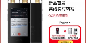 科大讯飞SR502和SR301区别哪个？性价比高吗？参数体验真的吗？eaambhalkr