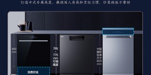 海尔丝墨青G5洗碗机怎么样？努力分析是否值得买！dmbdhau