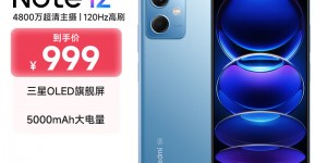 谁知道小米Redmi Note 12 5G真实感受评测？了解一星期经验分享？