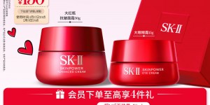 爆料SK-II赋能焕采精华霜50g+赋能焕采眼霜15g套装/礼盒怎么样？真实情况如何？