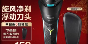 大家知飞利浦（PHILIPS）S1115剃须刀真实感受评测？分享三个月真相分享？