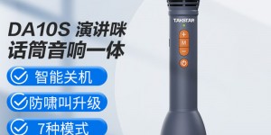 好纠结得胜DA10S真实使用评测？真实情况如何？