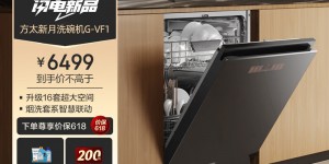 达人答方太JBCD7E-02-G-VF1真实使用评测？用了两个月心得分享？