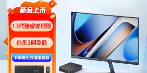 大家看小米Xiaomi 迷你主机台式机怎么样？用了两个月心得分享？