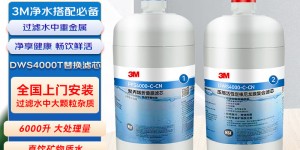 如何看3MDWS4000-C-CN+PFS4000-C-CN优缺点曝光分析？真实情况如何？