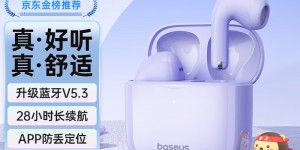 问一问倍思Baseus E3 紫色真实感受评测？真实情况如何？