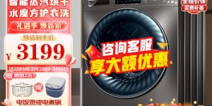 如何解小天鹅TD100V868WMADT真实使用感受？分享三个月真相分享？