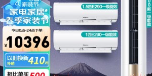 探索揭秘海信KFR-72LW/E500-A1真实使用感受？分享三个月真相分享？