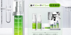 达人答慕拉得Murad Resurgence视黄醇面部精华30ml面部精华怎么样？用了两个月心得分享？