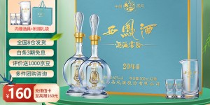 达人解西凤酒海窖龄白酒真实感受评测？分享三个月真相分享？