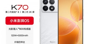 如何选小米Redmi K70优劣解析？了解一星期经验分享？