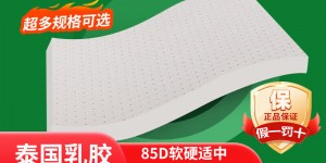 看看金橡树乳胶床垫真实感受评测？用了两个月心得分享？