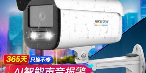 好纠结HIKVISIONDS-2CD3T47FWDA3-LS（4mm）安防监控真实使用感受？了解一星期经验分享？