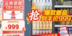 分析对比美的ML-208DGEB展示柜真实使用评测？用了两个月心得分享？