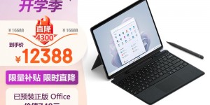 入手区别微软Surface Pro 9平板电脑真实感受评测？用了两个月心得分享？