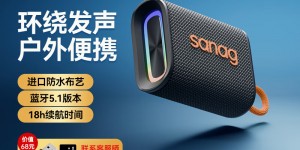 分析SANAGSANAGM13SPro真实感受评测？分享三个月真相分享？