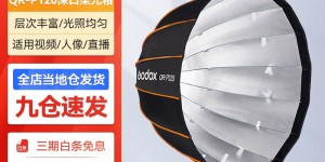 比较：神牛（Godox）深口快装柔光箱真实使用感受？分享三个月真相分享？