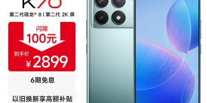 看一下小米Redmi K70真实使用感受？分享三个月真相分享？