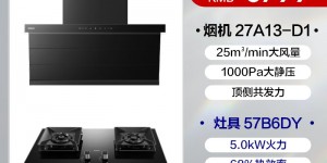 入手对比老板CXW-260-27A13-D1油烟机优劣解析？真实情况如何？