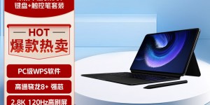 测评小米Xiaomi Pad 6 Max 14真实使用感受？了解一星期经验分享？