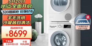 优缺点博世WGA152000W+WQA254D00W真实使用感受？了解一星期经验分享？