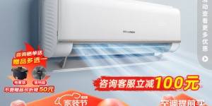 想了解海信KFR- 50GW/E360-X1空调真实使用评测？分享三个月真相分享？