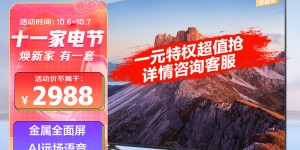 小米电视ea和es的区别？怎么样？真实使用感受不看不清楚！gaaamdegz