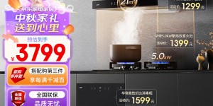 对比下华帝CXW-270-i11176真实使用评测？分享三个月真相分享？