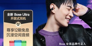 揭秘BoseBose Ultra Open Earbuds蓝牙/无线耳机优劣解析？用了两个月心得分享？