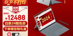 对比下微软Surface Pro 9平板电脑优劣解析？用了两个月心得分享？