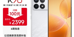 打听下小米Redmi K70手机怎么样？了解一星期经验分享？