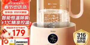 评测海尔HBM-H202电热水壶真实使用感受？用了两个月心得分享？