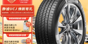 大家答德国马牌255/50R19 107W轮胎怎么样？用了两个月心得分享？