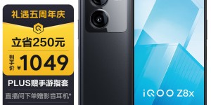 对比：vivoiQOO Z8x手机优缺点曝光分析？真实情况如何？