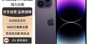 区分AppleiPhone 14 Pro Max手机怎么样？真实情况如何？