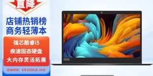 介绍联想（Lenovo）联想 新款酷睿性能本笔记本真实感受评测？分享三个月真相分享？