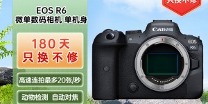 聊聊佳能EOS R6微单相机优劣解析？了解一星期经验分享？