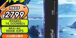 了解下CrucialCT2000T705SSD3优劣解析？用了两个月心得分享？