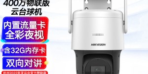 大家评HIKVISIONDS-2DE3Q140MY-T/GLSE安防监控怎么样？了解一星期经验分享？