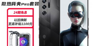 谈谈努比亚红魔9S Pro真实使用评测？用了两个月心得分享？