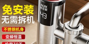 图文对比奥克斯 ADL-3ASTJ1电热水龙头怎么样？用了两个月心得分享？