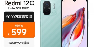 问一问小米Redmi 12C手机真实使用感受？用了两个月心得分享？