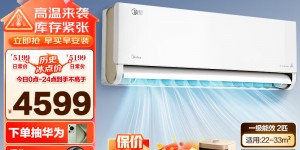 打听下美的KFR-50GW/N8MXA3真实感受评测？了解一星期经验分享？