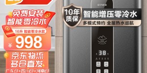 问清楚新飞JSQ30-HR5103燃气热水器真实使用评测？真实情况如何？