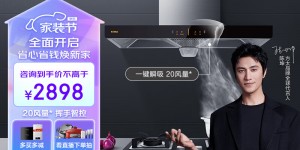 入手对比方太CXW-258-EH36H（单罩）优劣解析？真实情况如何？