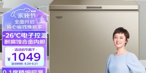 如何说澳柯玛BC/BD-208DNE真实使用评测？用了两个月心得分享？